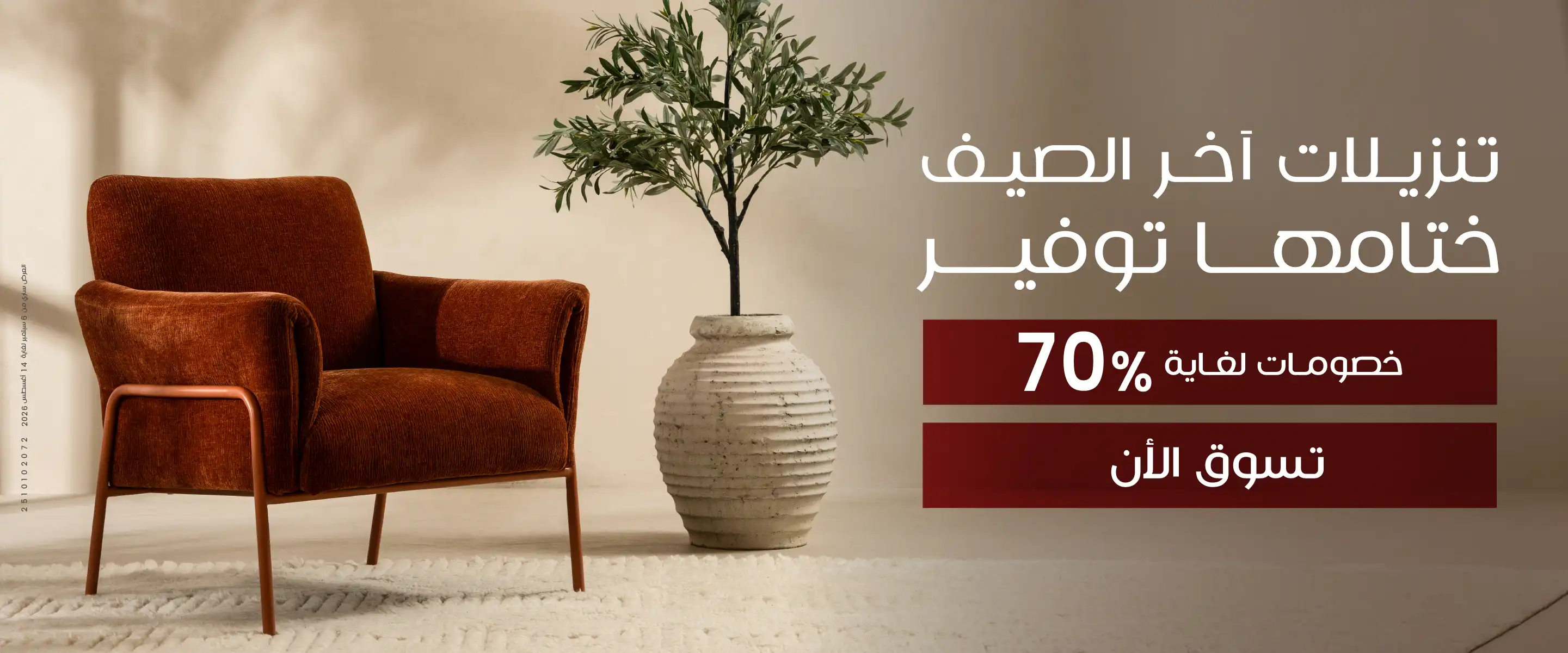 بانر رمضان